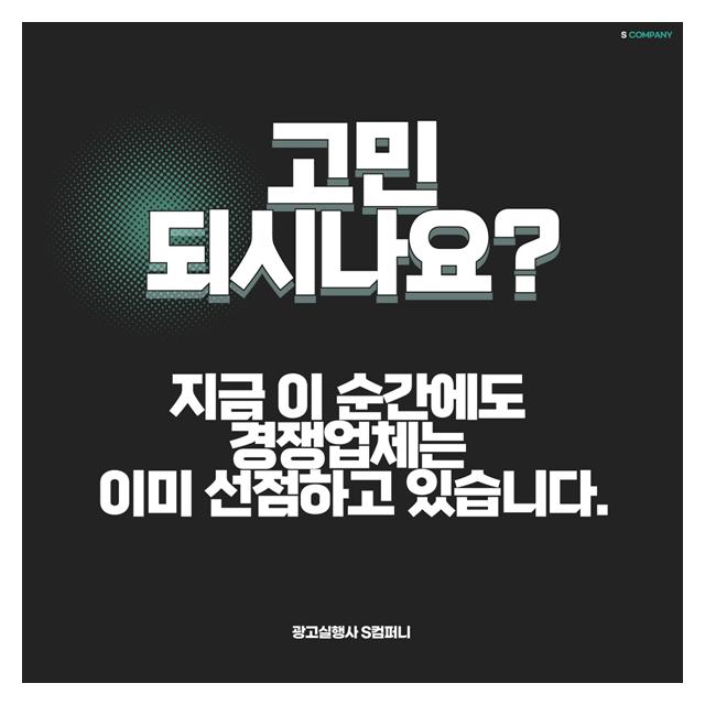 고민하지마세요!